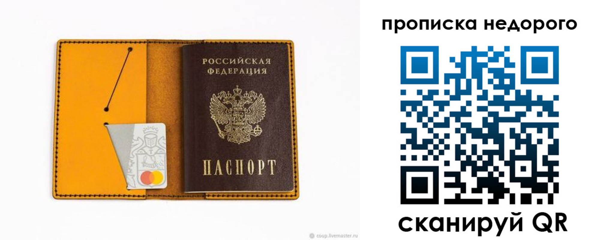 временная регистрация гарантия в Поронайске