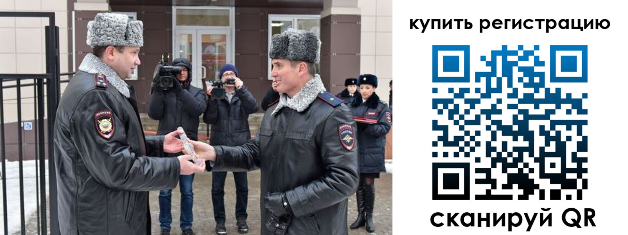 временная регистрация законно в Поронайске