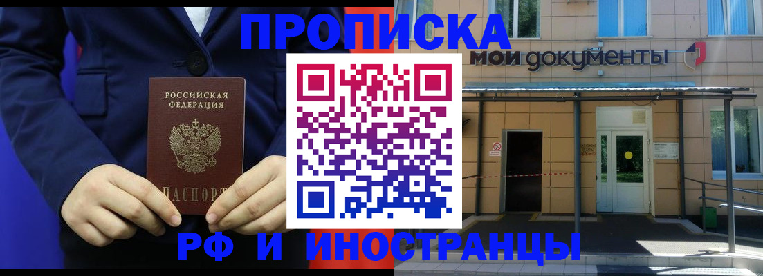 временная регистрация законно в Поронайске