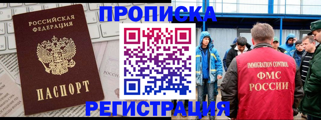 найти адрес прописки в Поронайске
