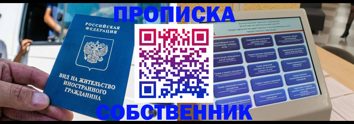 временная регистрация госуслуги в Поронайске