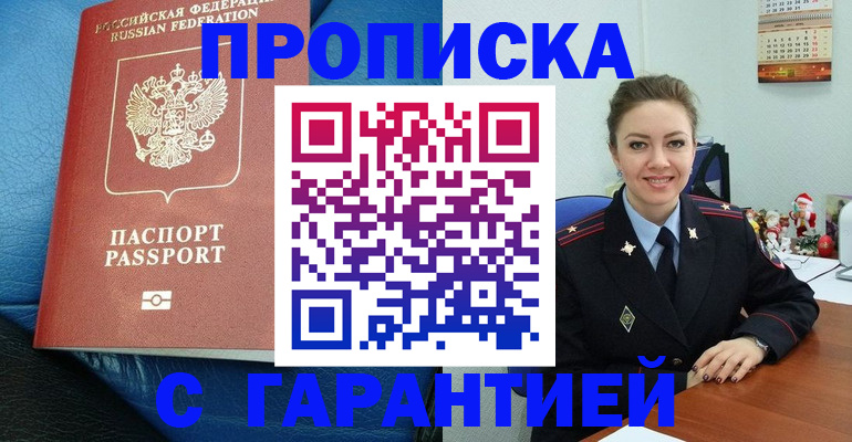 временная регистрация законно в Поронайске