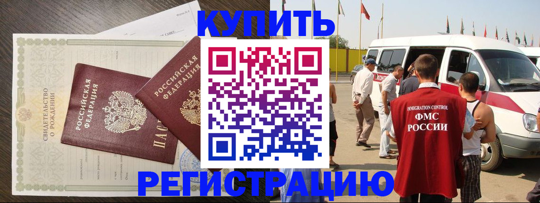 временная регистрация адрес в Поронайске